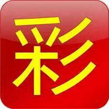 456彩票APP V5.3.2