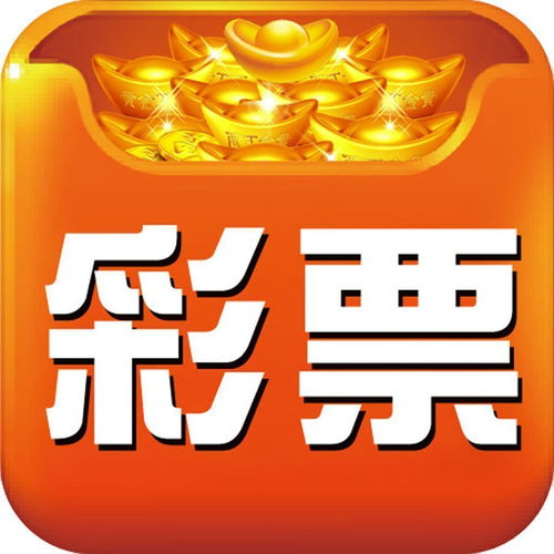 2元彩票网app手机版游戏图标