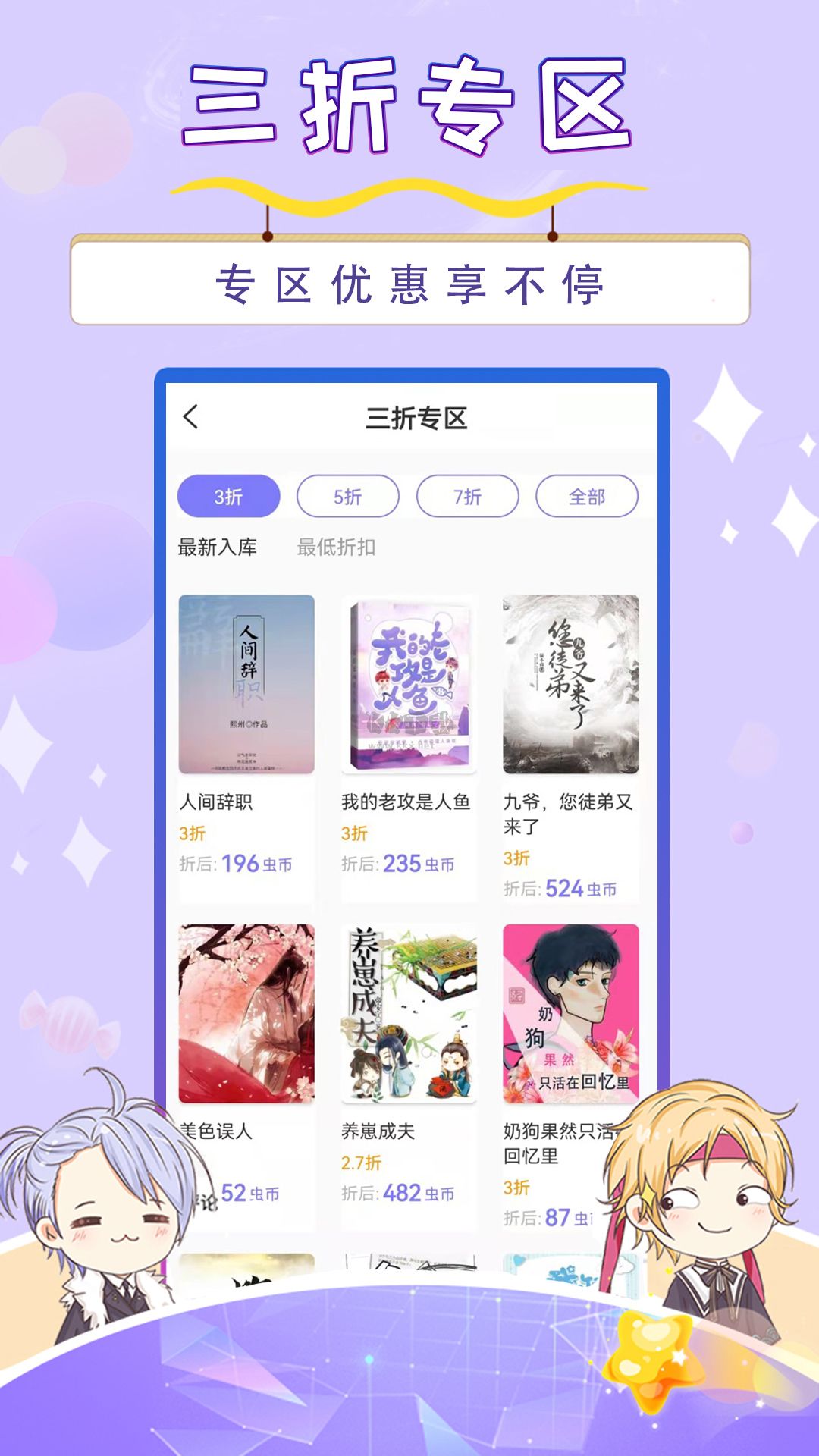 寒武纪年小说app官方正版5