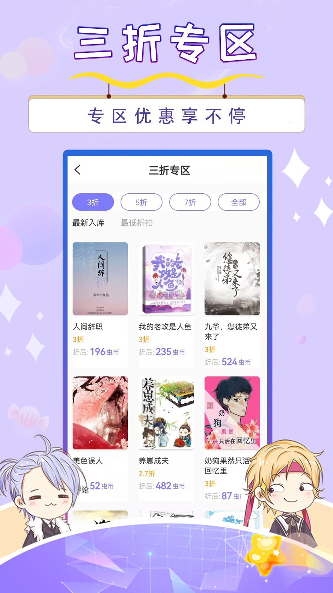 寒武纪年小说app官方正版
