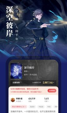 起点读书app破解免费最新版