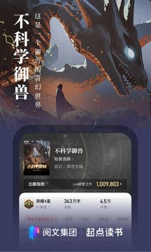 起点读书app破解免费最新版