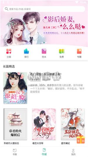 若看小说app(小说阅读)官网版