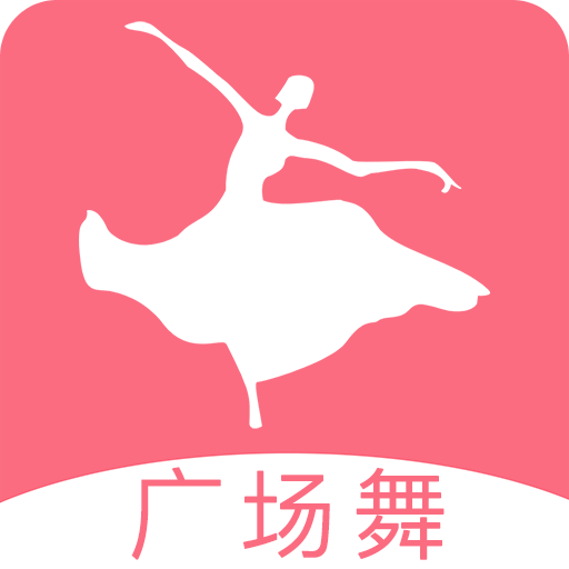 学跳广场舞app官网版 v1.4.7