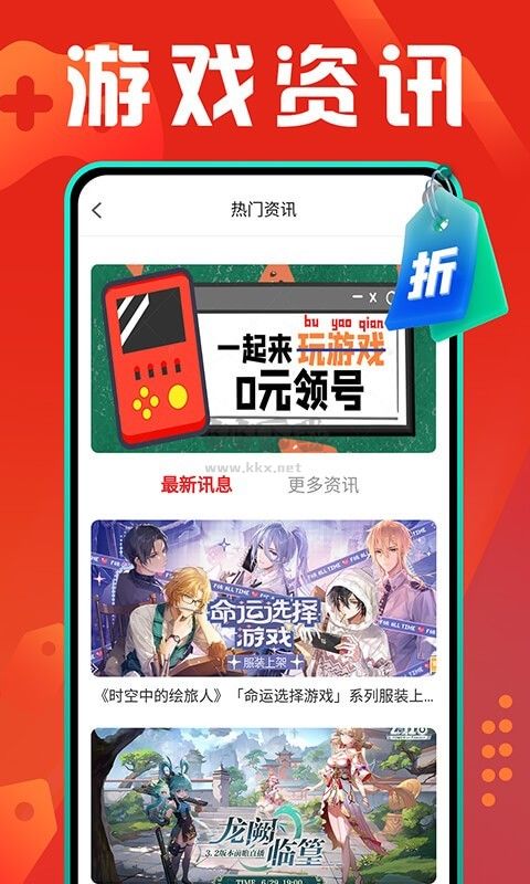 折扣游戏盒app(海量精品)官方版