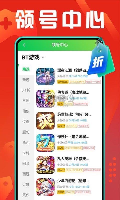 折扣游戏盒app(海量精品)官方版