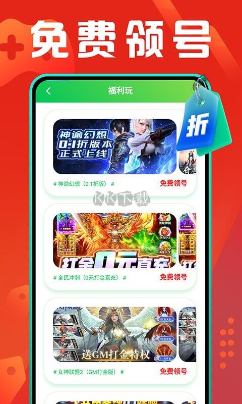 折扣游戏盒app(海量精品)官方版