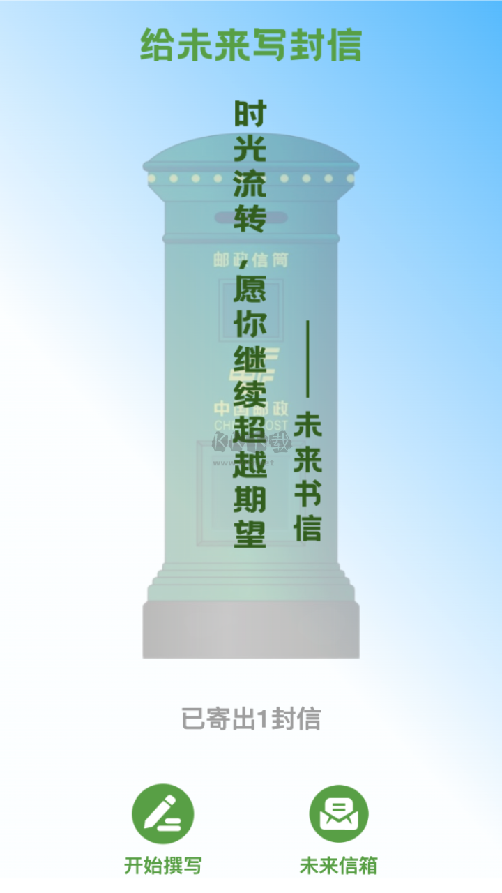 上网时光机最新版