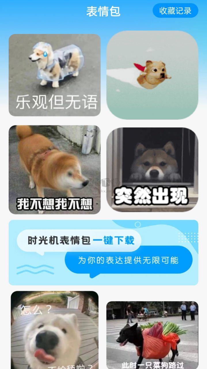 上网时光机最新版