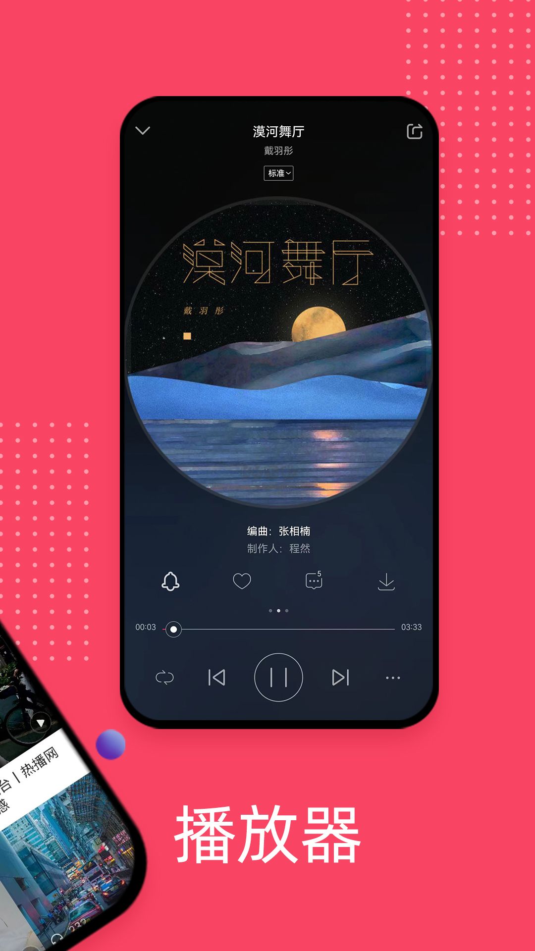爱听音乐网app官网版1