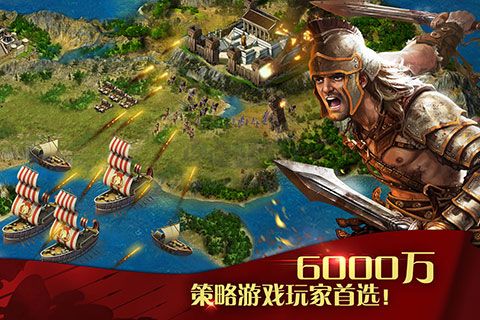 凯撒大帝手机版