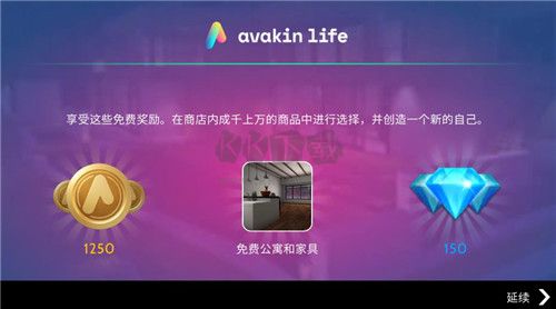 Avakin Life中文版