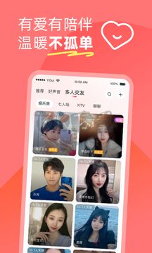 伊对同城版app(同城交友)官方正版