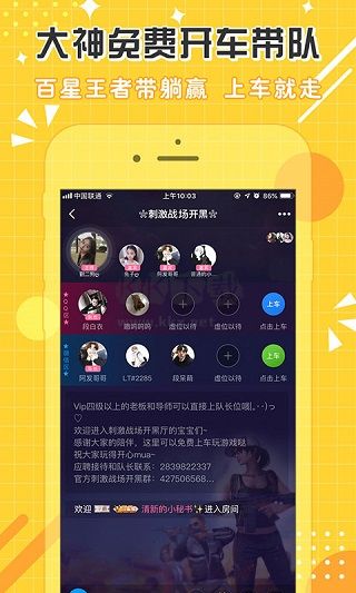 点点开黑app(在线陪玩开黑)官方正版