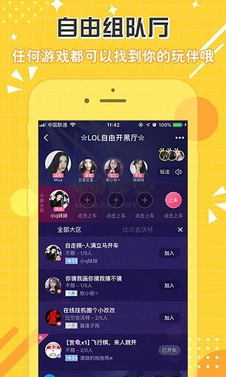 点点开黑app(在线陪玩开黑)官方正版