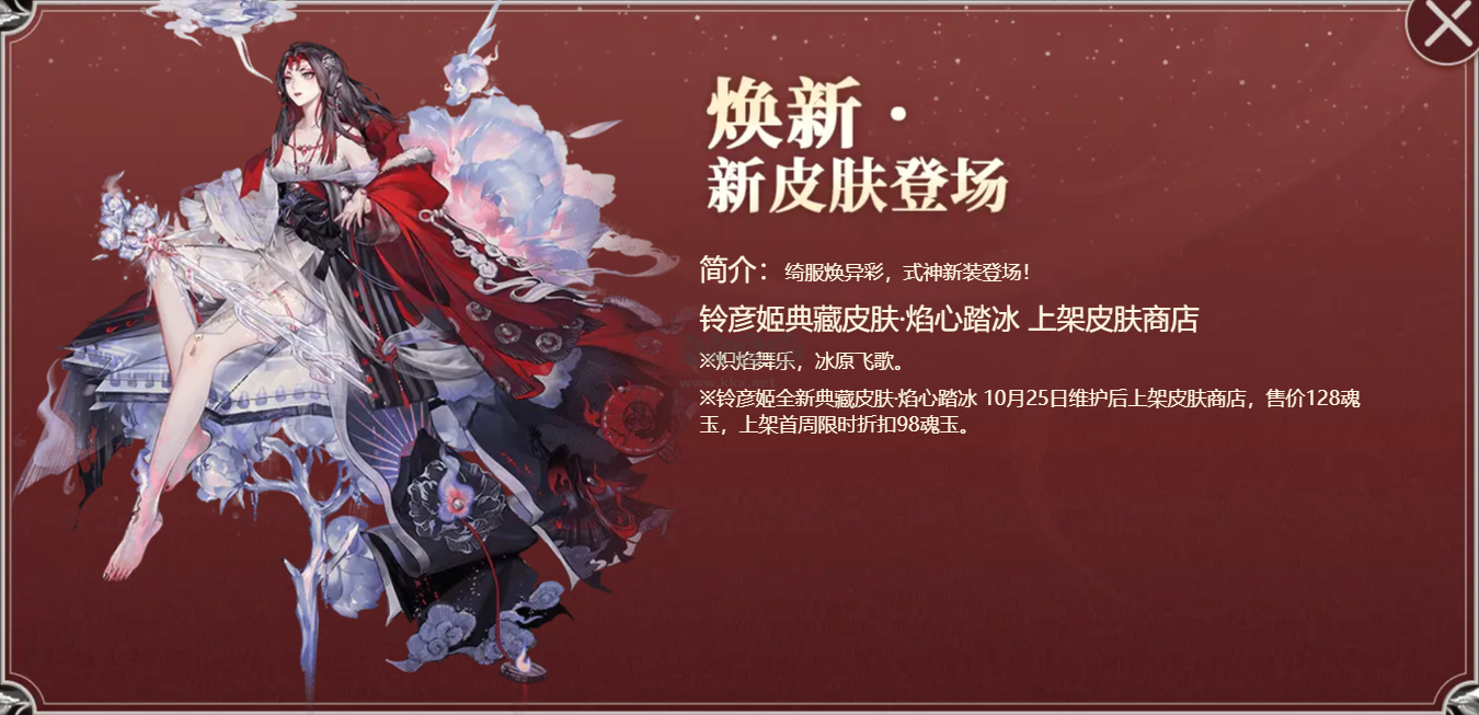 阴阳师电脑桌面版