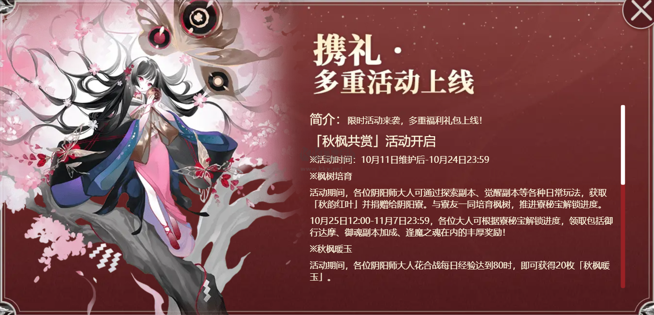 阴阳师电脑桌面版