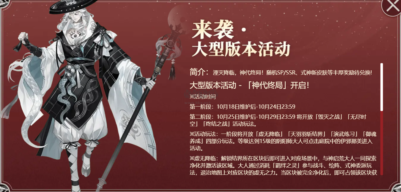 阴阳师电脑桌面版