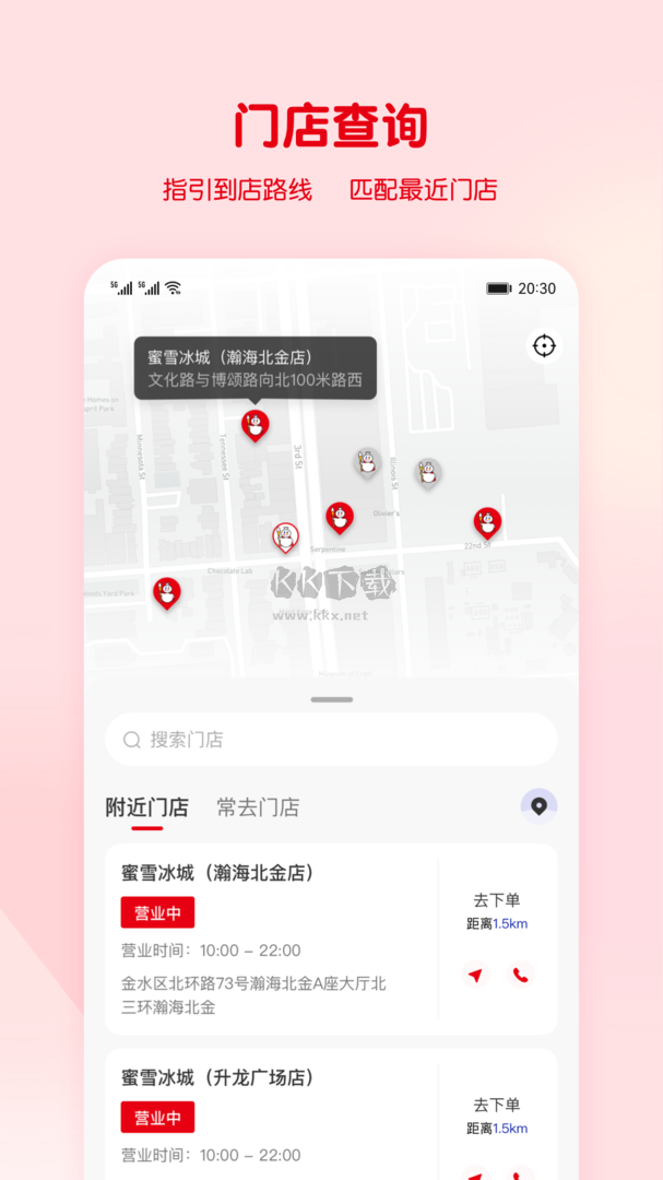 蜜雪冰城app(全新服务)官网正版