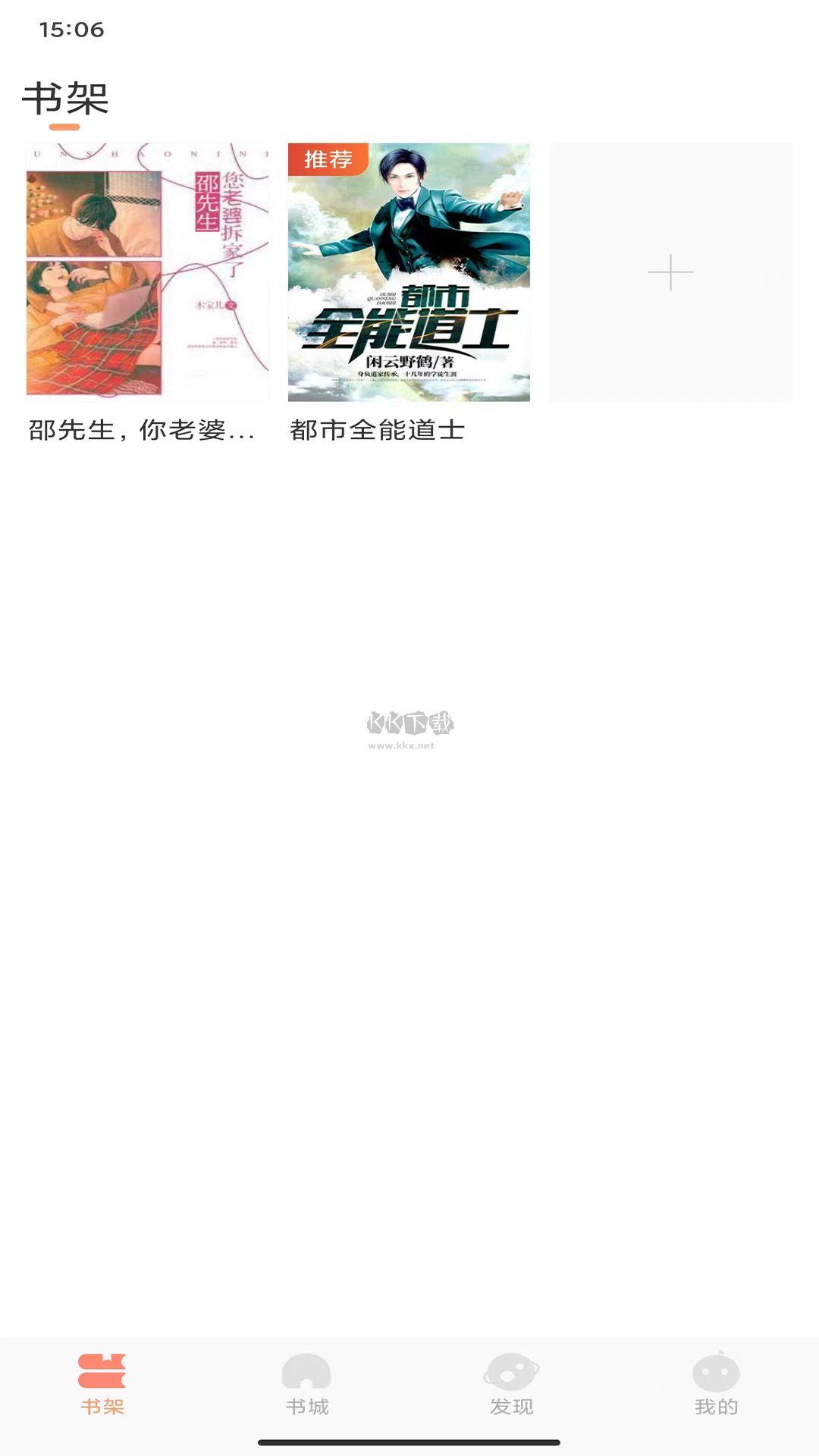 沐沐悦读app官方2023最新版