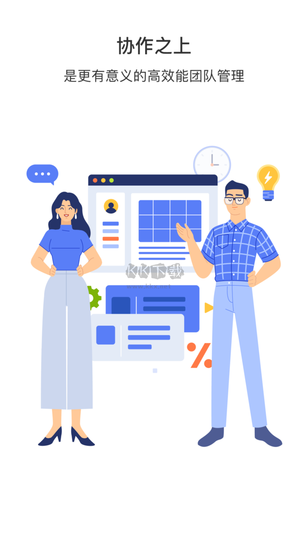 日事清app(任务规划)官方版2023最新