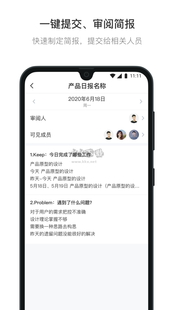 日事清app官方版2023最新