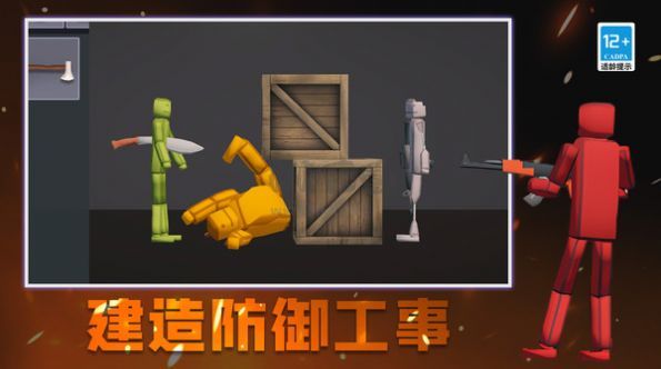 城市终结者模拟器安卓版