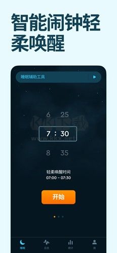 sleepcycle(永久)高级版