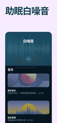 sleepcycle(永久)高级版