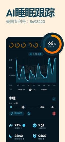 sleepcycle(永久)高级版