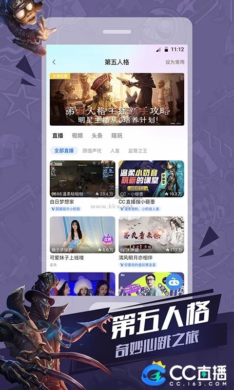 CC直播app官网正版1