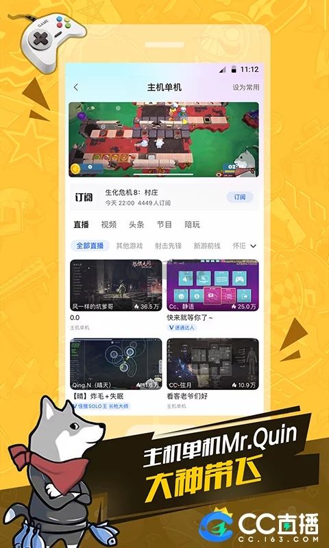 CC直播app官网正版4