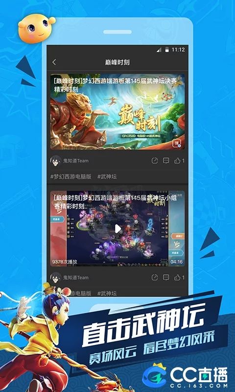 CC直播app官网正版2