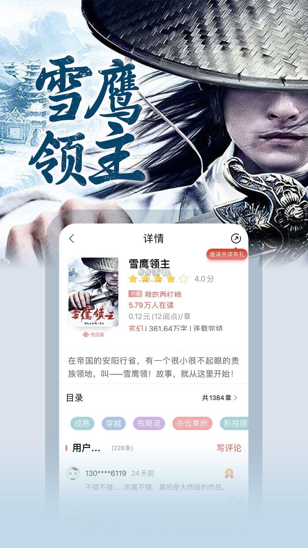 沃阅读app(热门精品)官方版2023最新