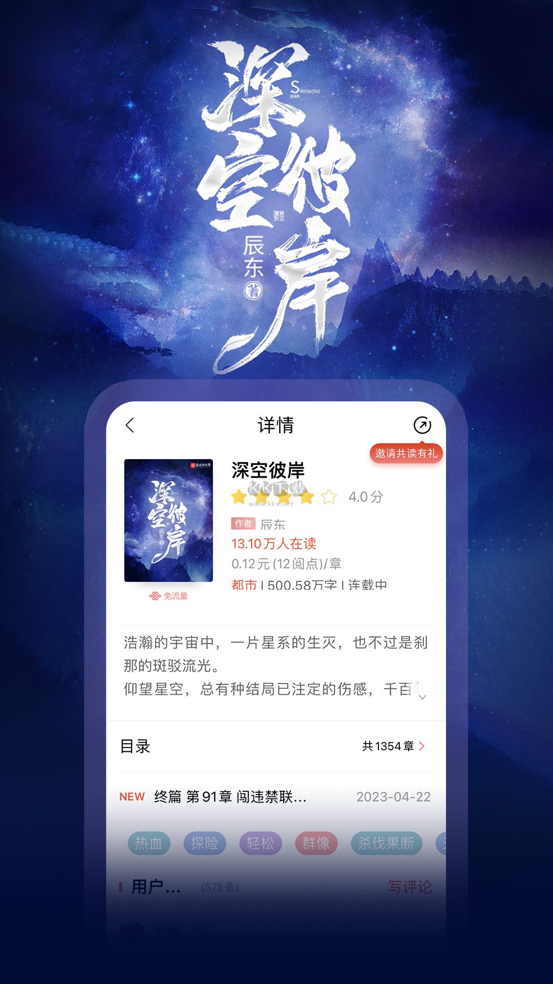 沃阅读app(热门精品)官方版2023最新