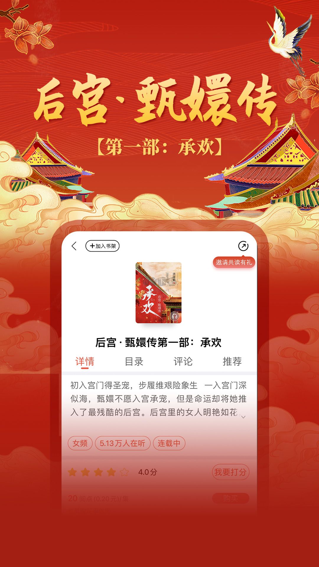 沃阅读app(热门精品)官方版2023最新