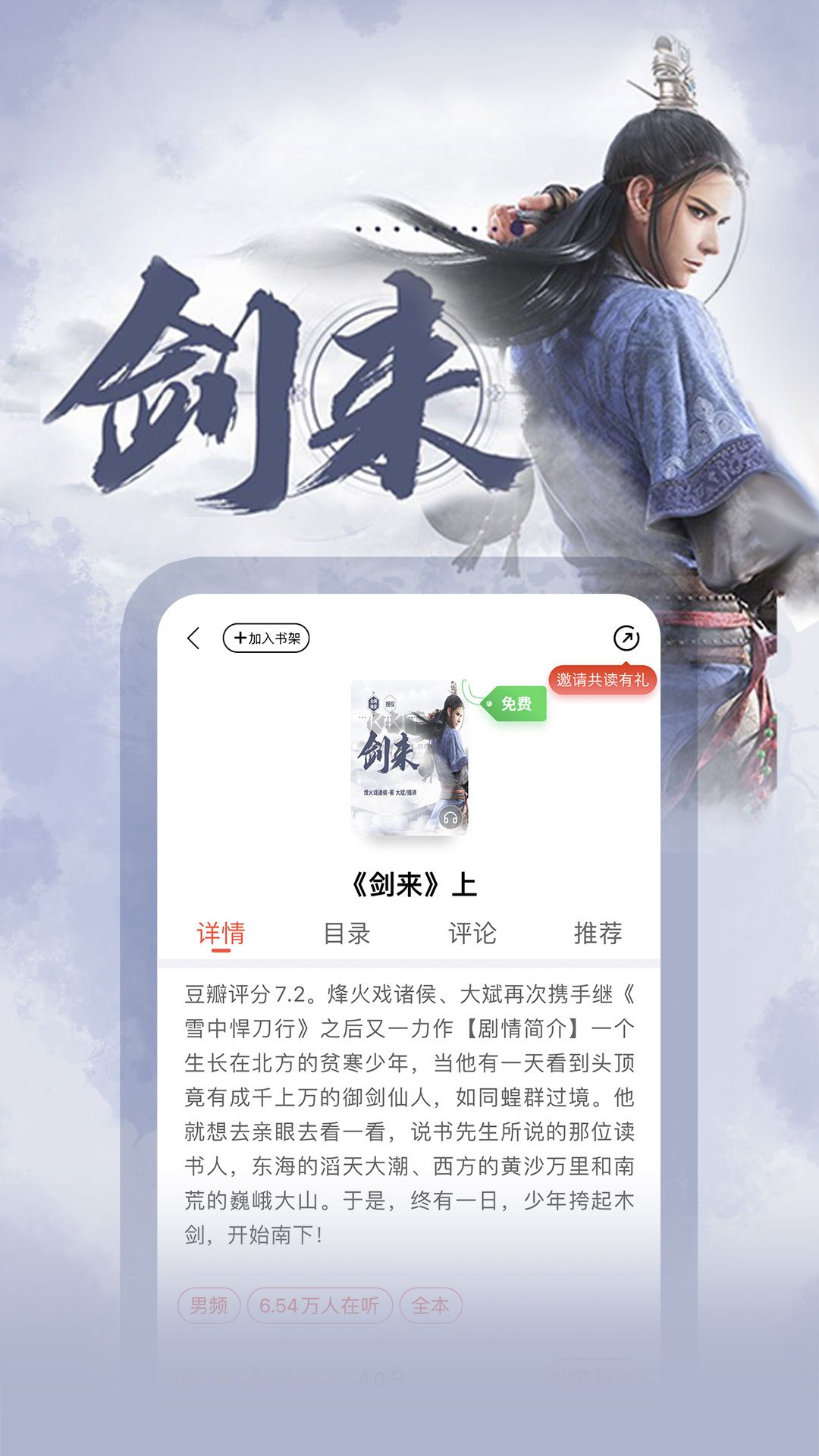 沃阅读app(热门精品)官方版2023最新