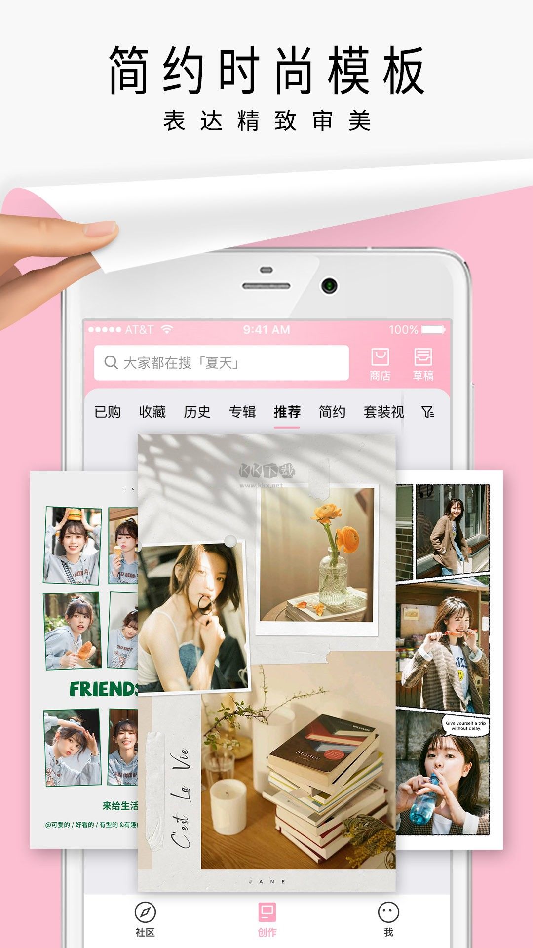 简拼app(视频剪辑)官网版免费最新
