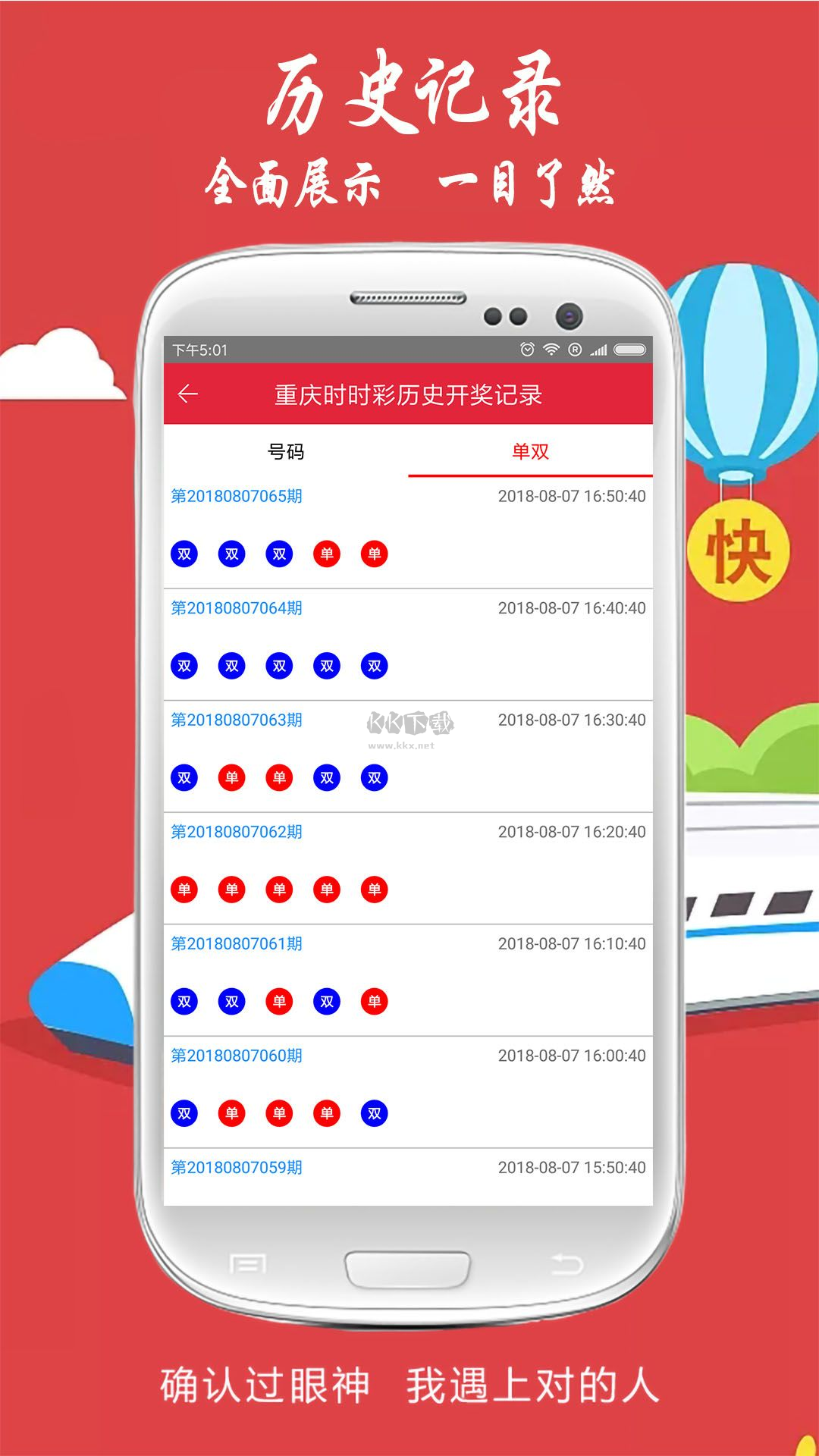 港澳宝典App(图3)