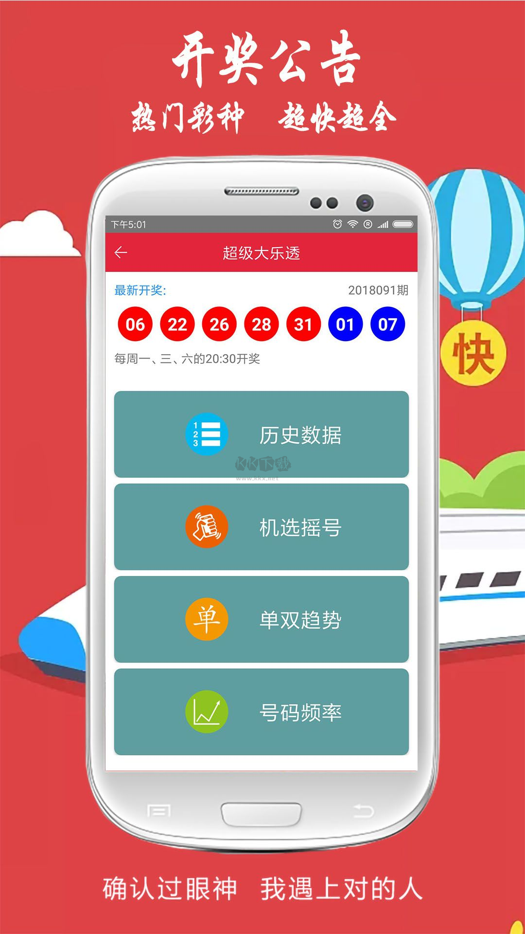 港澳宝典App(图2)