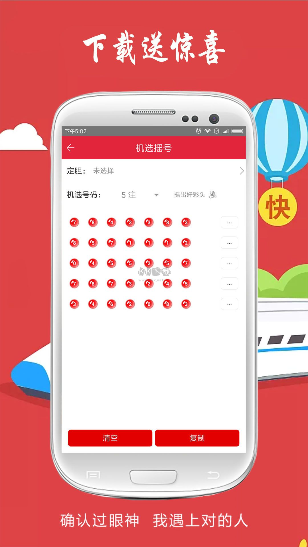 港澳宝典App(图1)