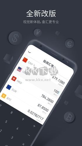 极简汇率app官方正版