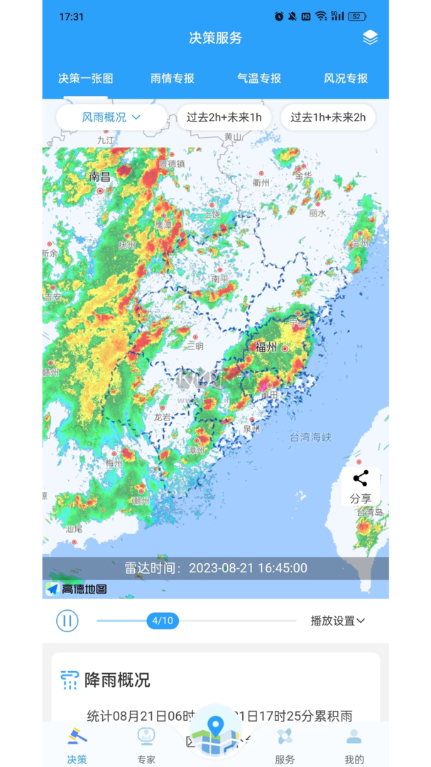 知天气app官网版最新