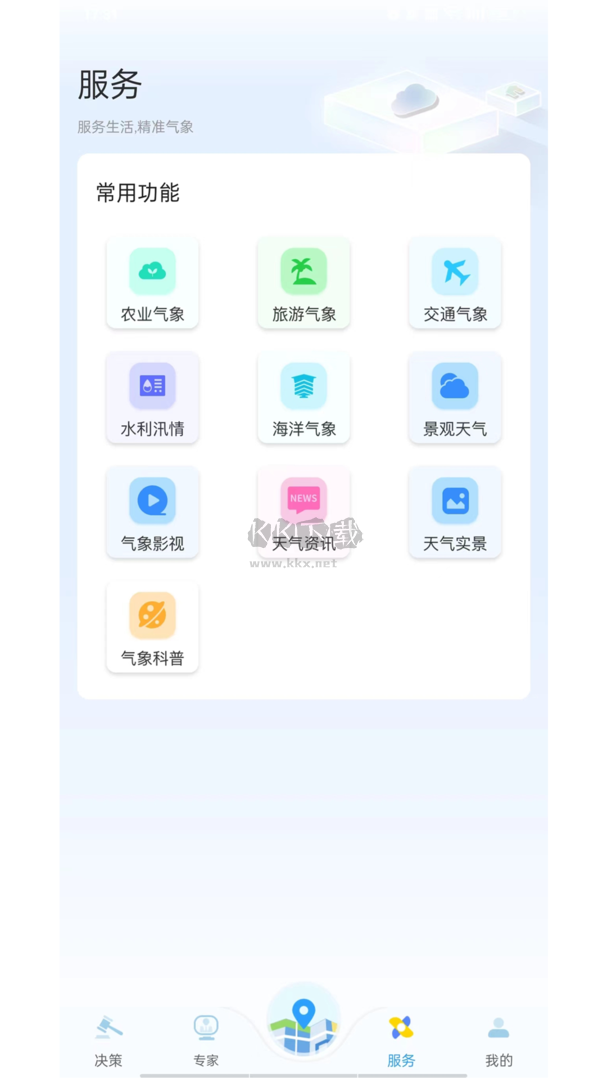 知天气app官网版最新