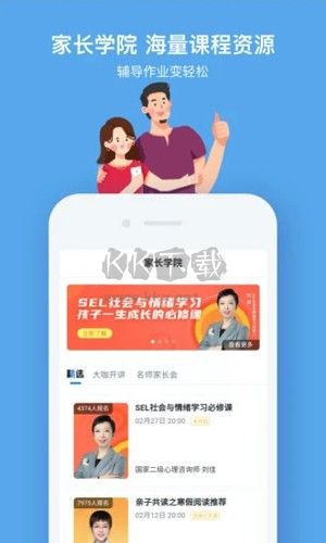 小盒课堂app官方版2023最新
