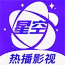 星空影院app官方正版最新游戏图标