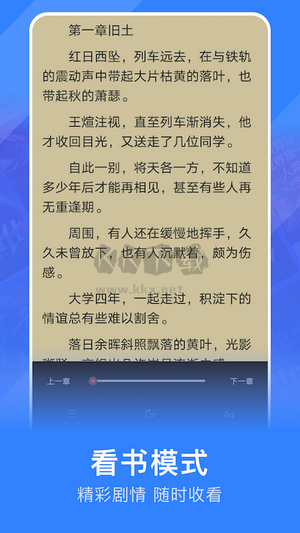 追阅小说app(免费阅读)破解免费版