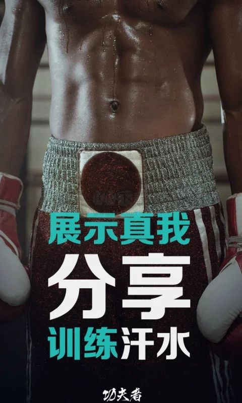 功夫者app官方版