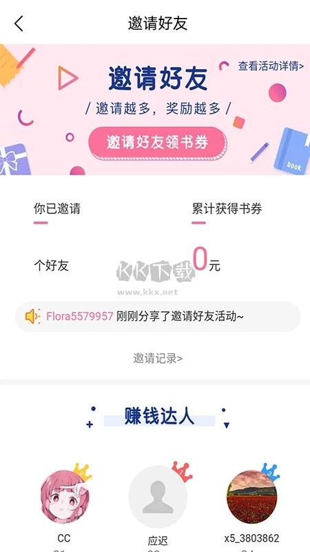 香网小说app(免费读)安卓官方正版