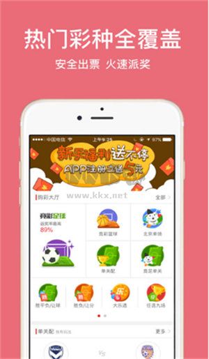 金彩网app官方版1